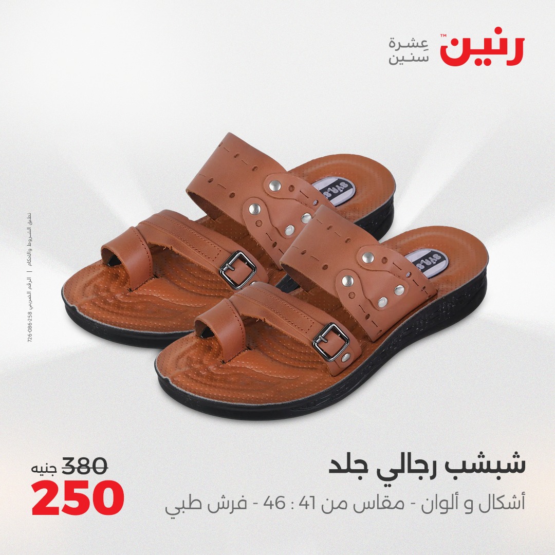 raneen offers from 17apr to 19apr 2025 عروض رنين من 17 إبريل حتى 19 إبريل 2025 صفحة رقم 113